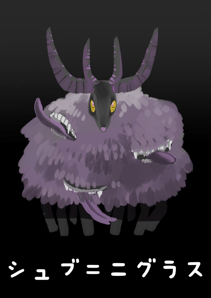 【素材】怖くない邪神素材【SPLL:E190868】