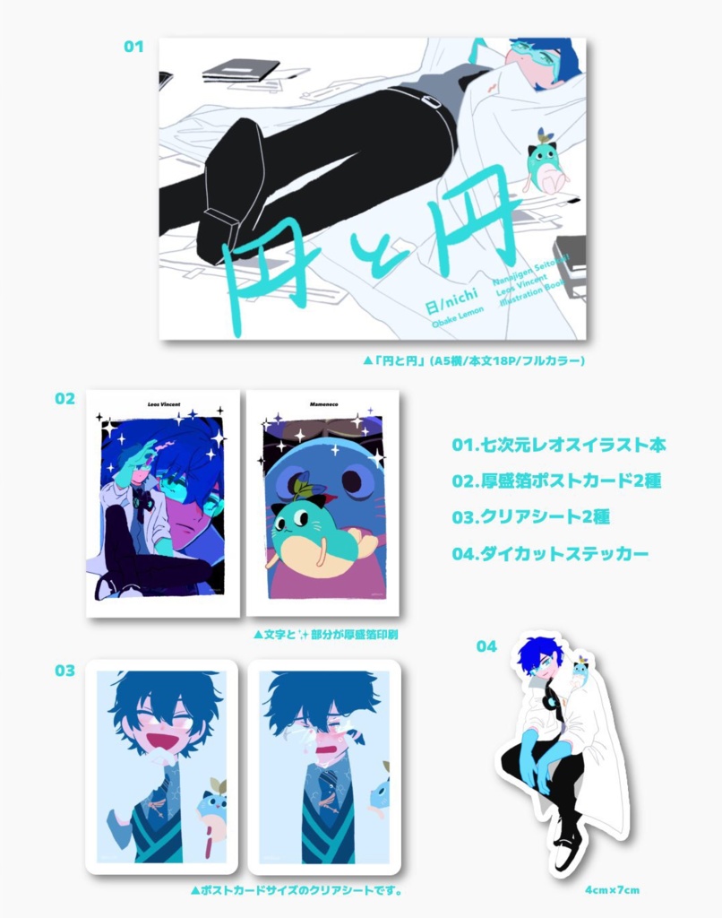 「円と円」新刊セット【再販予定なし】