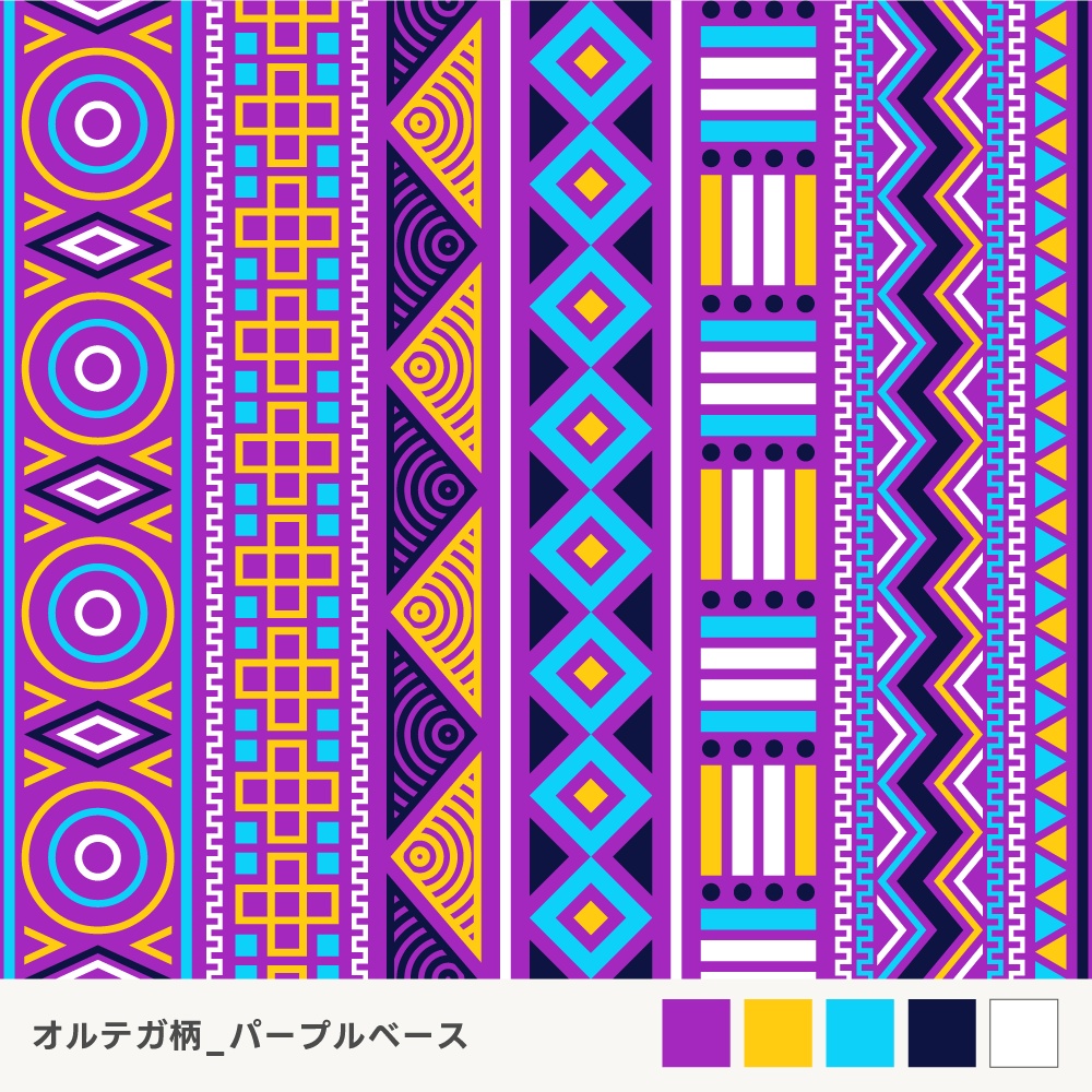 【フリー素材】オルテガ柄