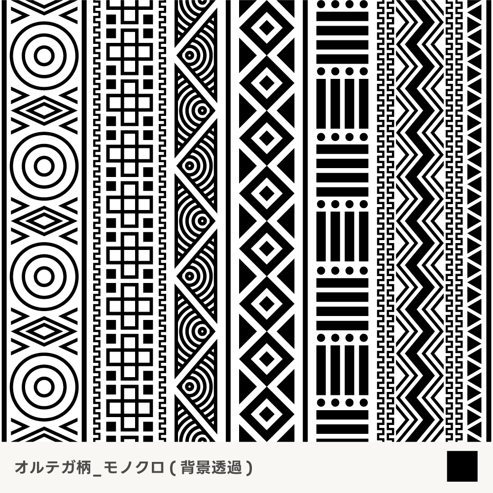 【フリー素材】オルテガ柄