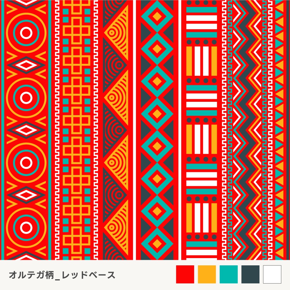 【フリー素材】オルテガ柄