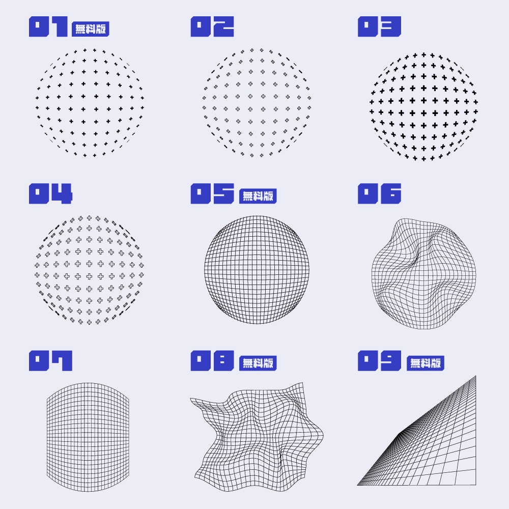 【無料/有償】グリッド素材集【ココフォリア素材】