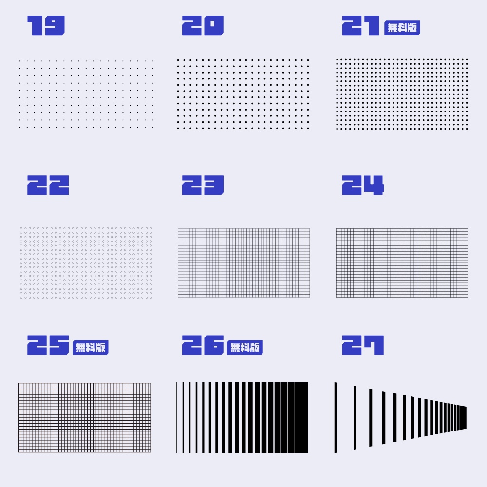 【無料/有償】グリッド素材集【ココフォリア素材】