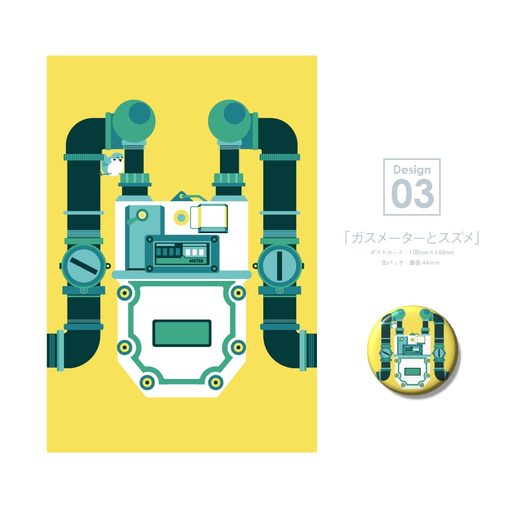 ポストカード「無機物と鳥」