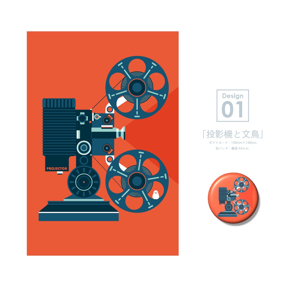 ポストカード「無機物と鳥」