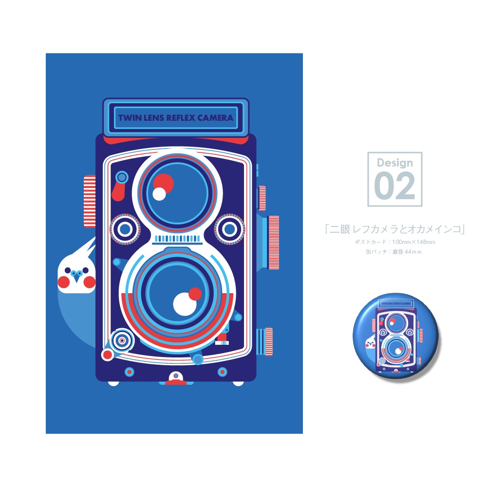 ポストカード「無機物と鳥」