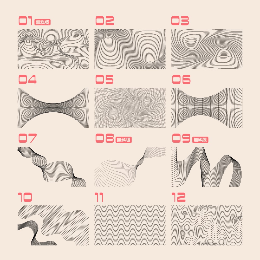 【無料/有償】ウェーブ素材集【ココフォリア素材】