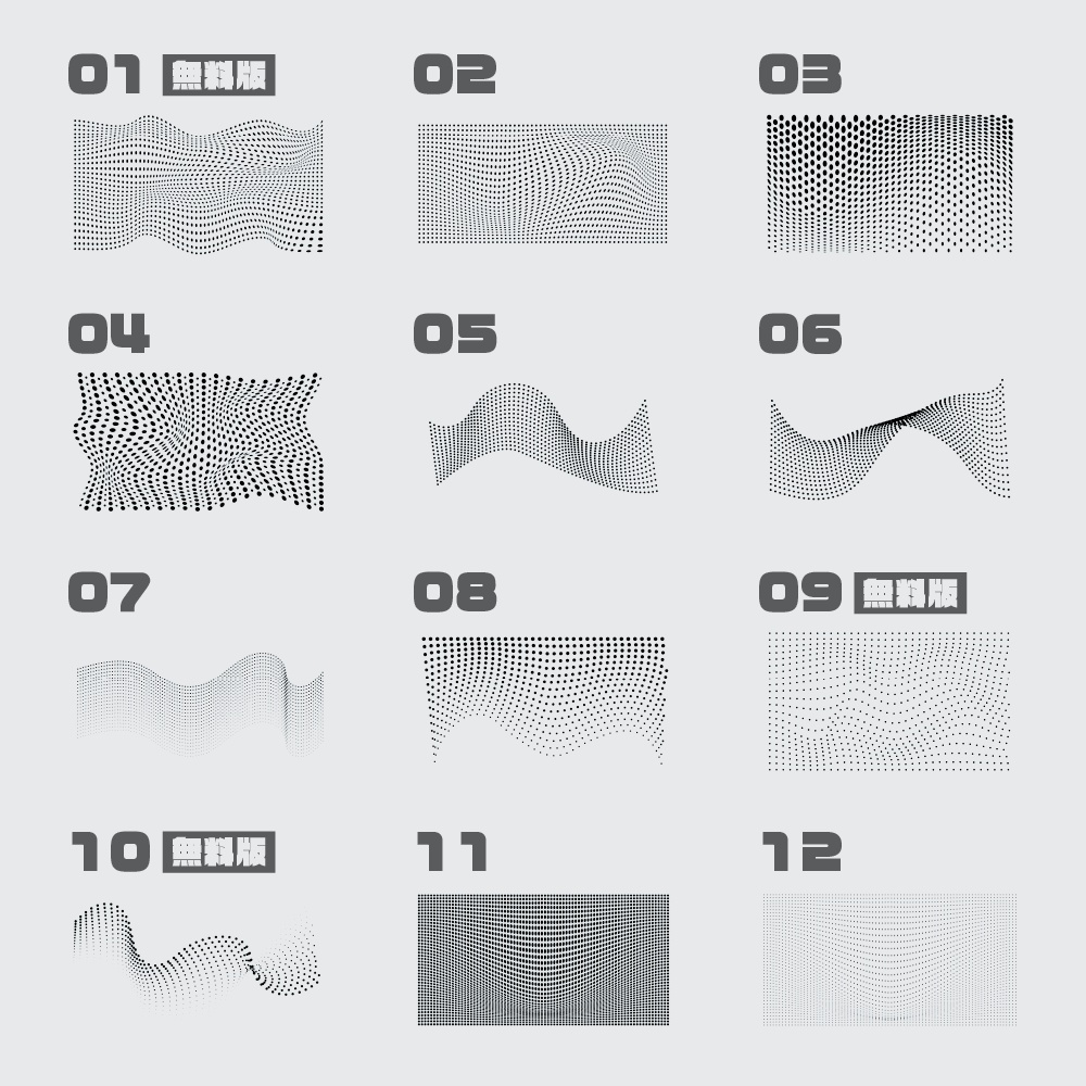 【無料/有償】ドットウェーブ素材集【ココフォリア素材】