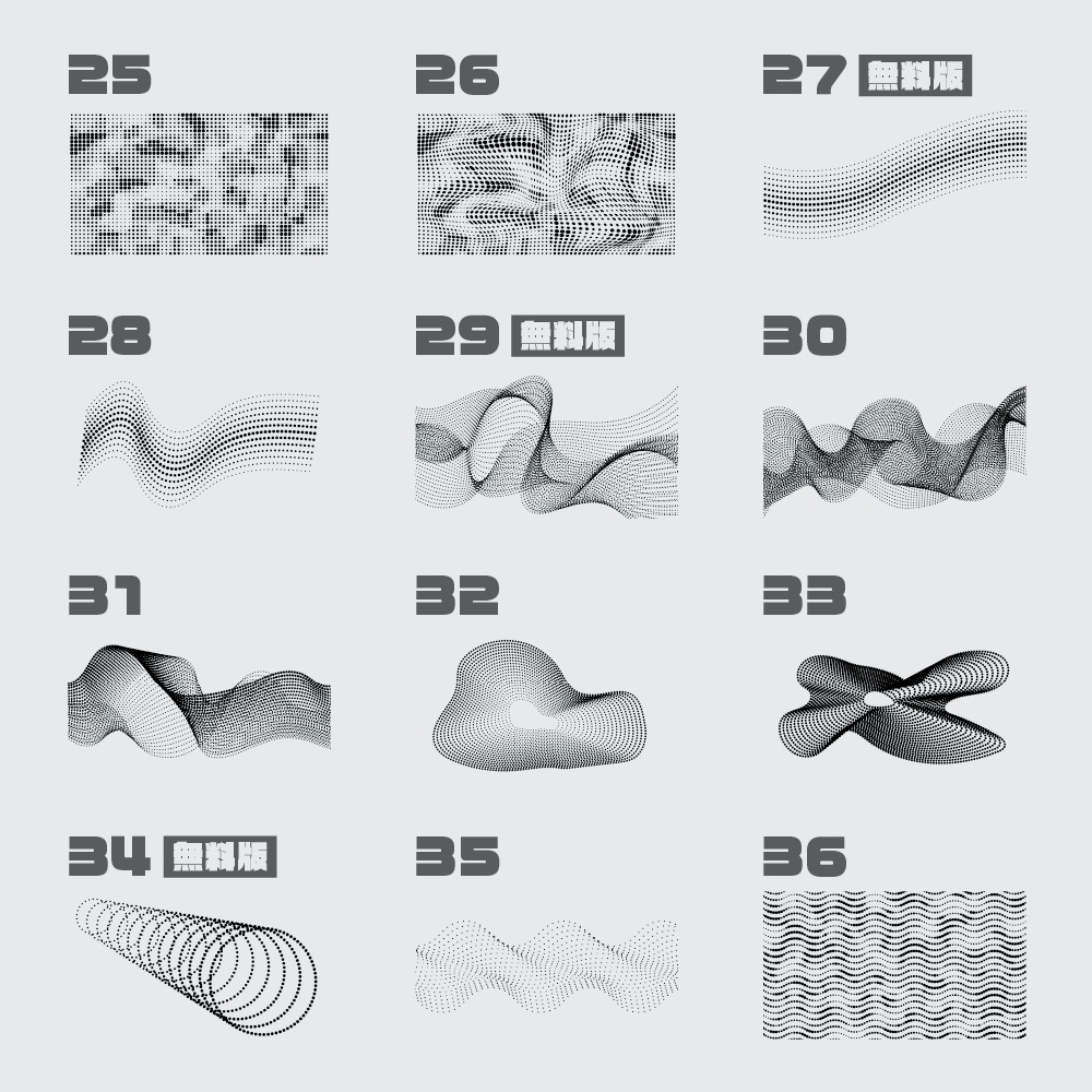 【無料/有償】ドットウェーブ素材集【ココフォリア素材】