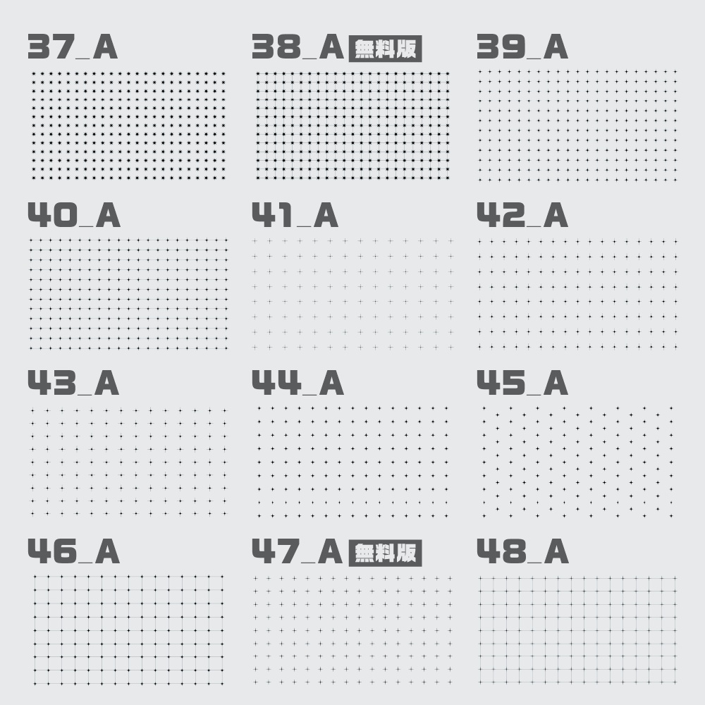 【無料/有償】星グリッド素材集【ココフォリア素材】