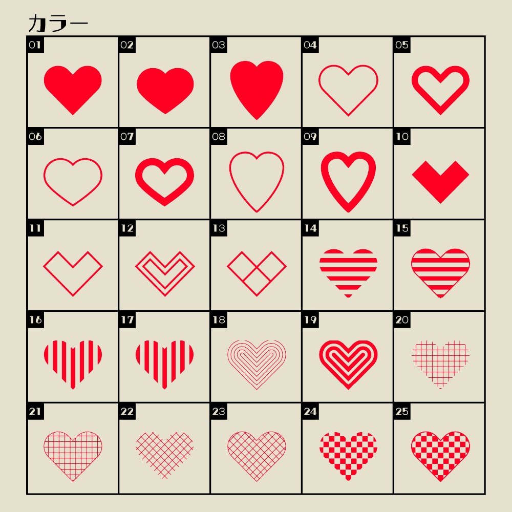 【期間限定無料】ハート素材