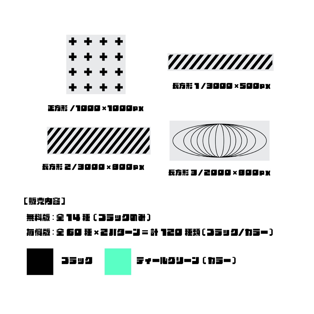 【無料/有償】+デザイン素材集