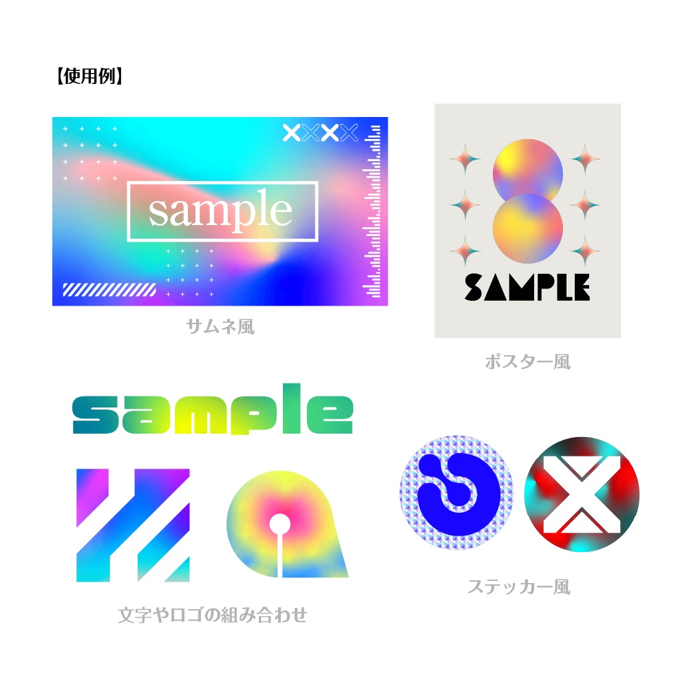【無料/有償】グラデーション素材集【ココフォリア素材】