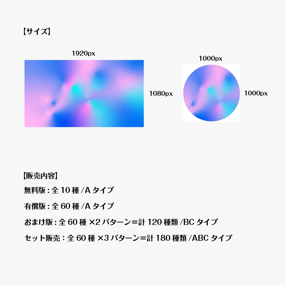【無料/有償】グラデーション素材集【ココフォリア素材】