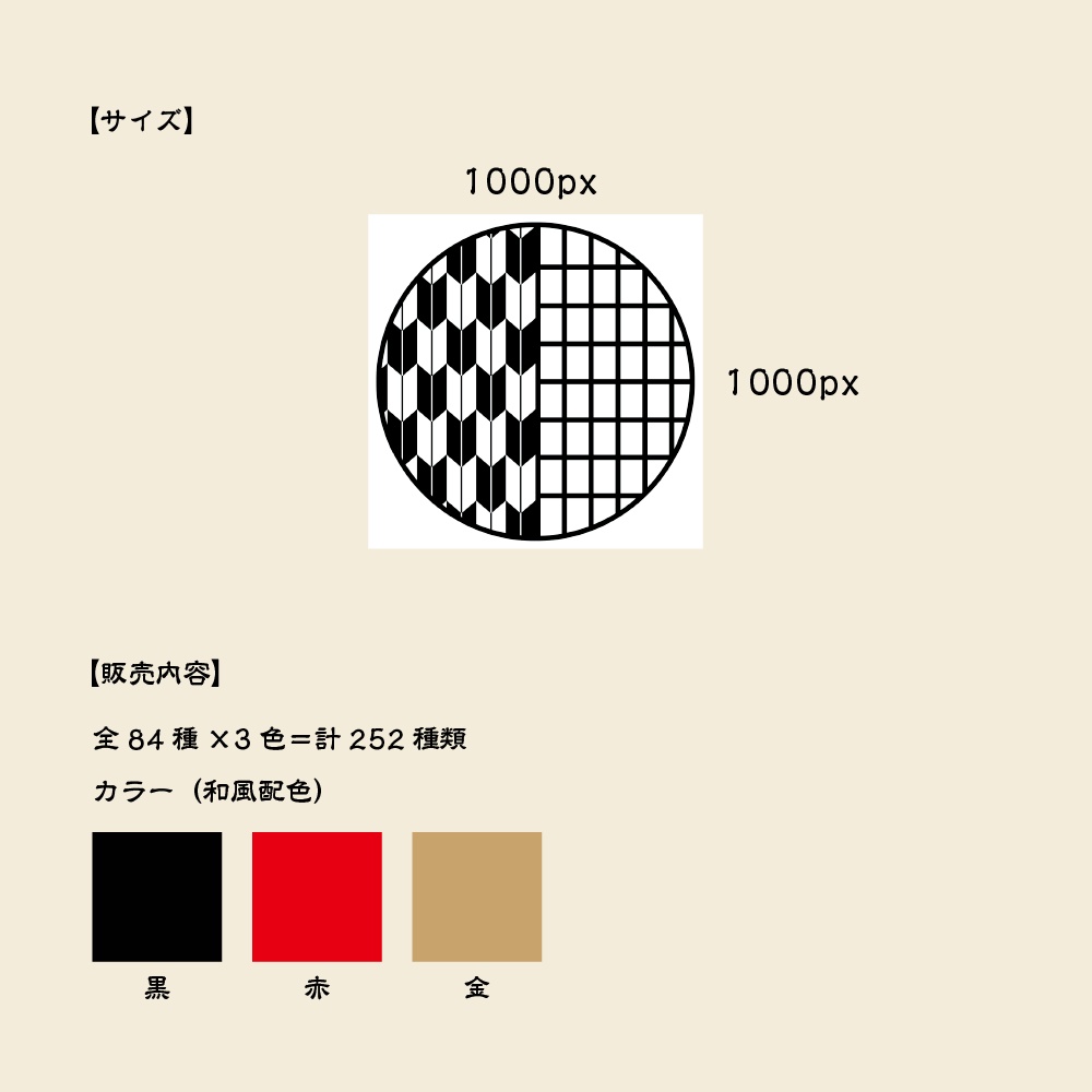【有償】和風素材集【ココフォリア素材】