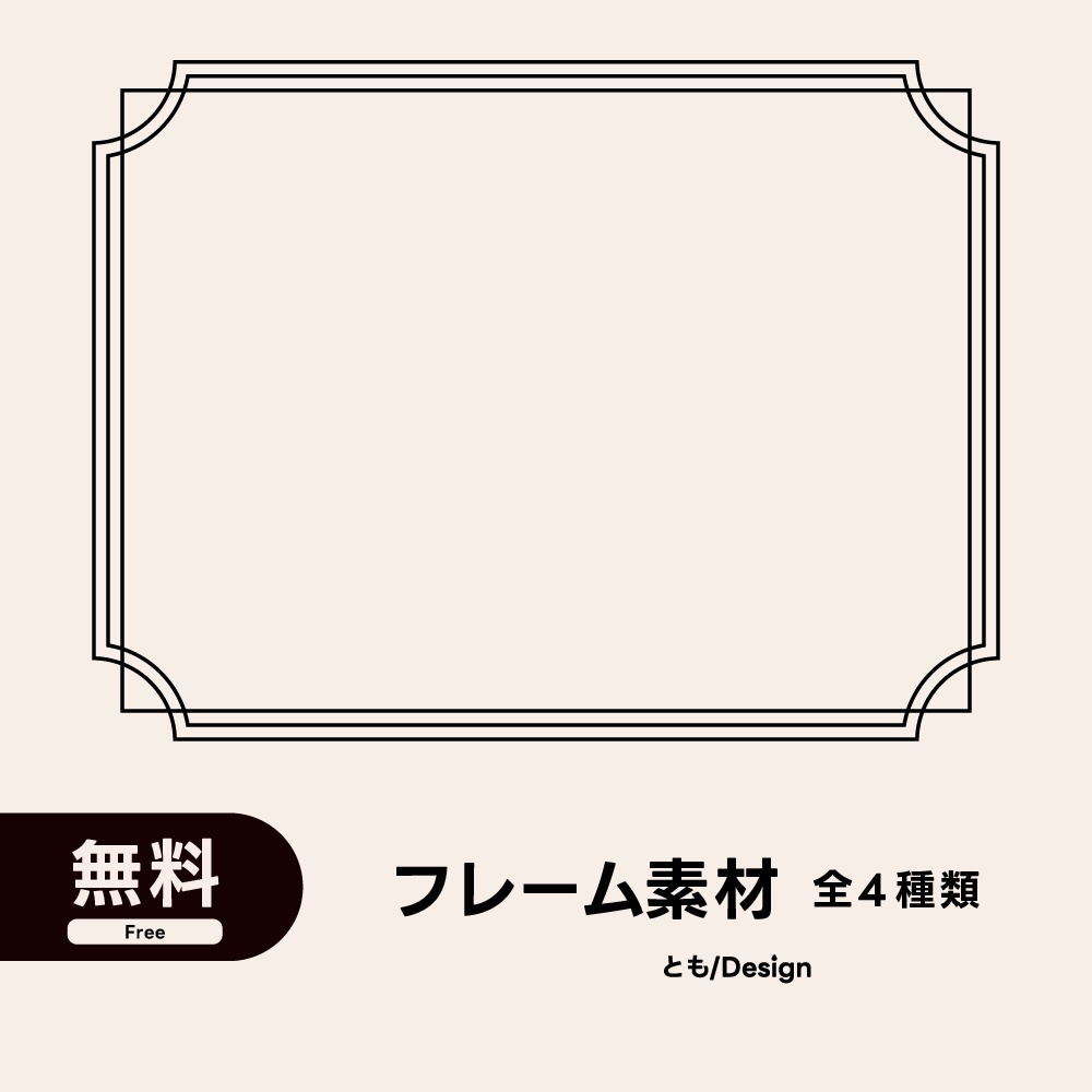 【フリー素材】フレーム素材