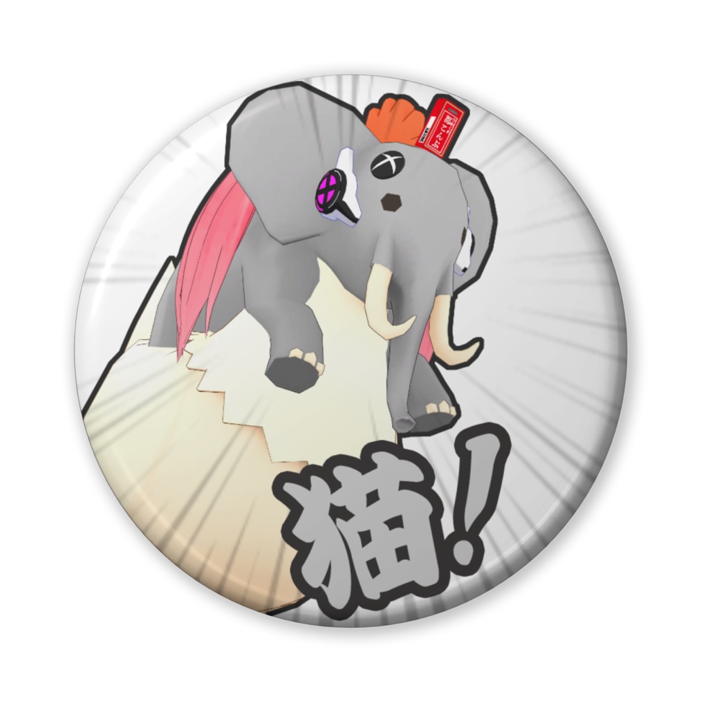 エレファントリ缶バッジ２