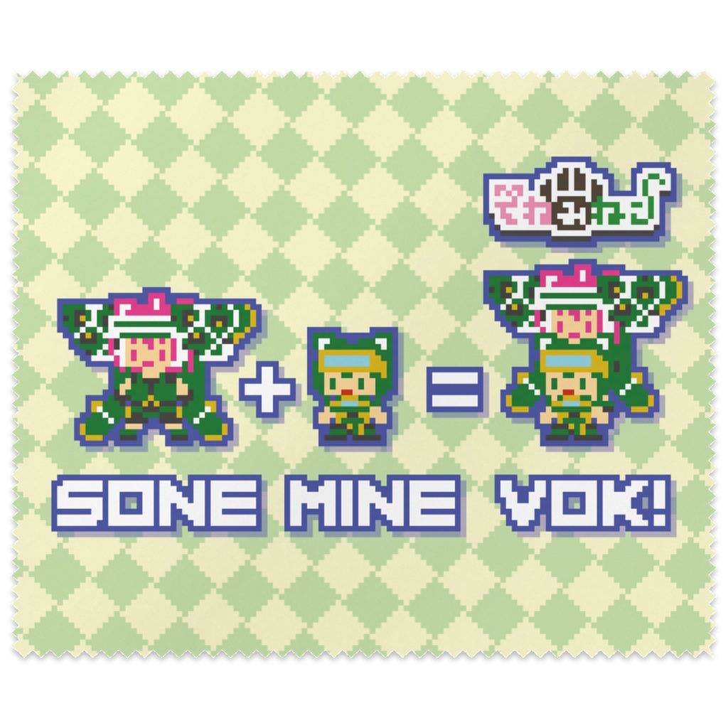 ピクセルメガネ吹き:ソネミネボック