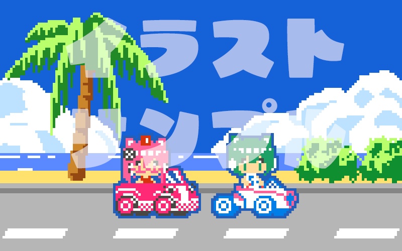 ピクセルそねみねこオールスターTシャツ(カラー)