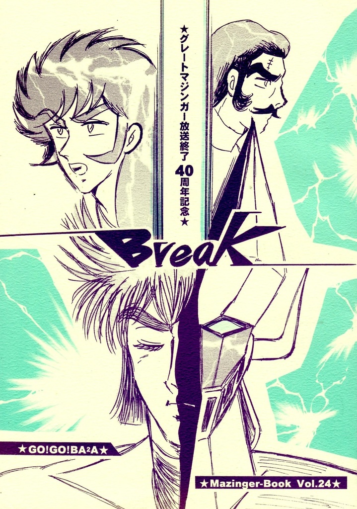 BREAK
