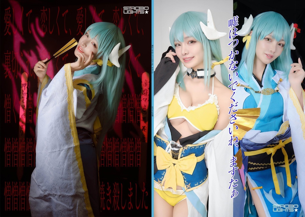 【C107】清姫　写真集