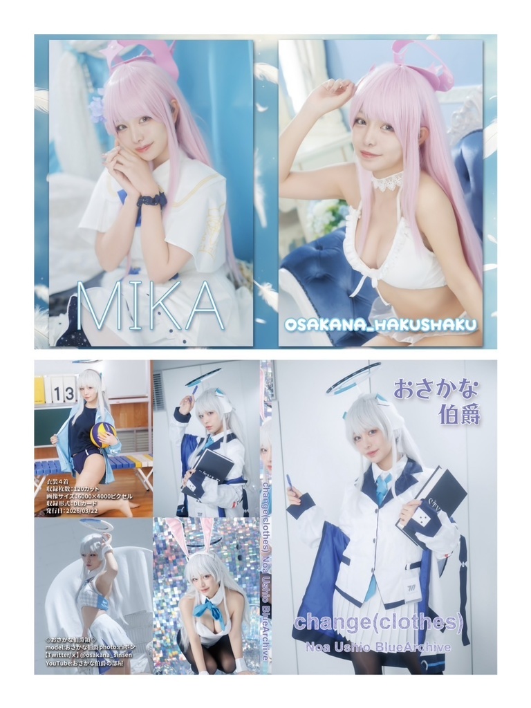 ブルアカ　新刊セット