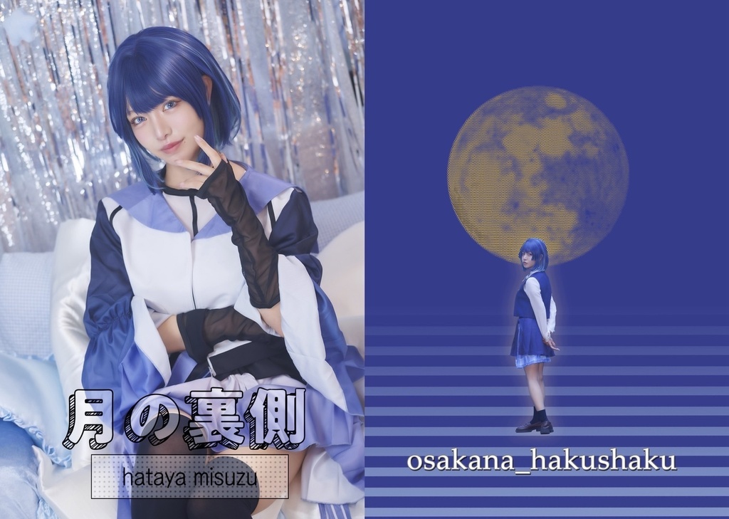 秦谷美鈴写真集c108新刊