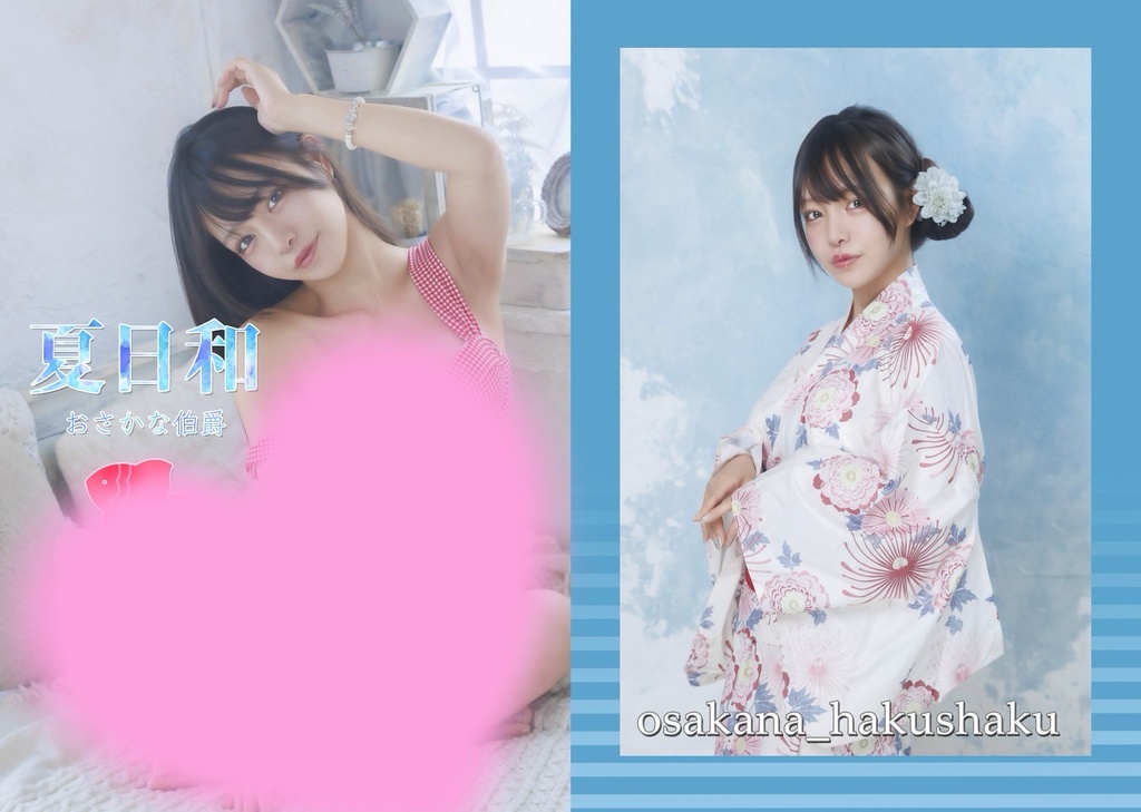 c108新刊　夏日和