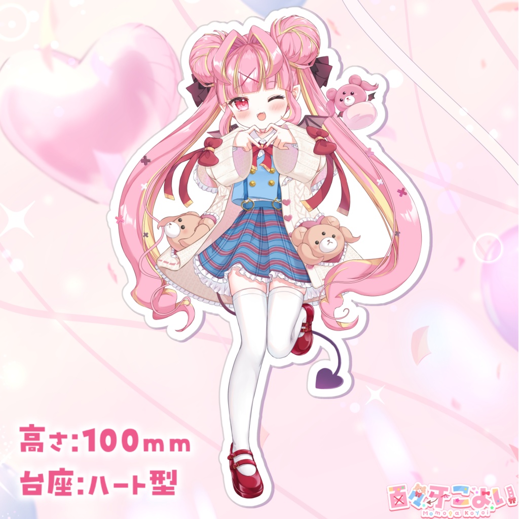 【4/19迄 受注販売】百々牙こよい♡2周年記念グッズ 2024 アクリルスタンド