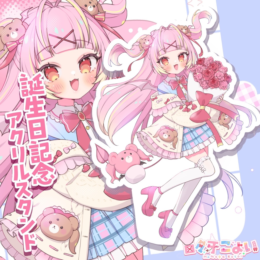 【9/9迄 受注販売】百々牙こよい♡誕生日記念グッズ 2025 アクリルスタンド