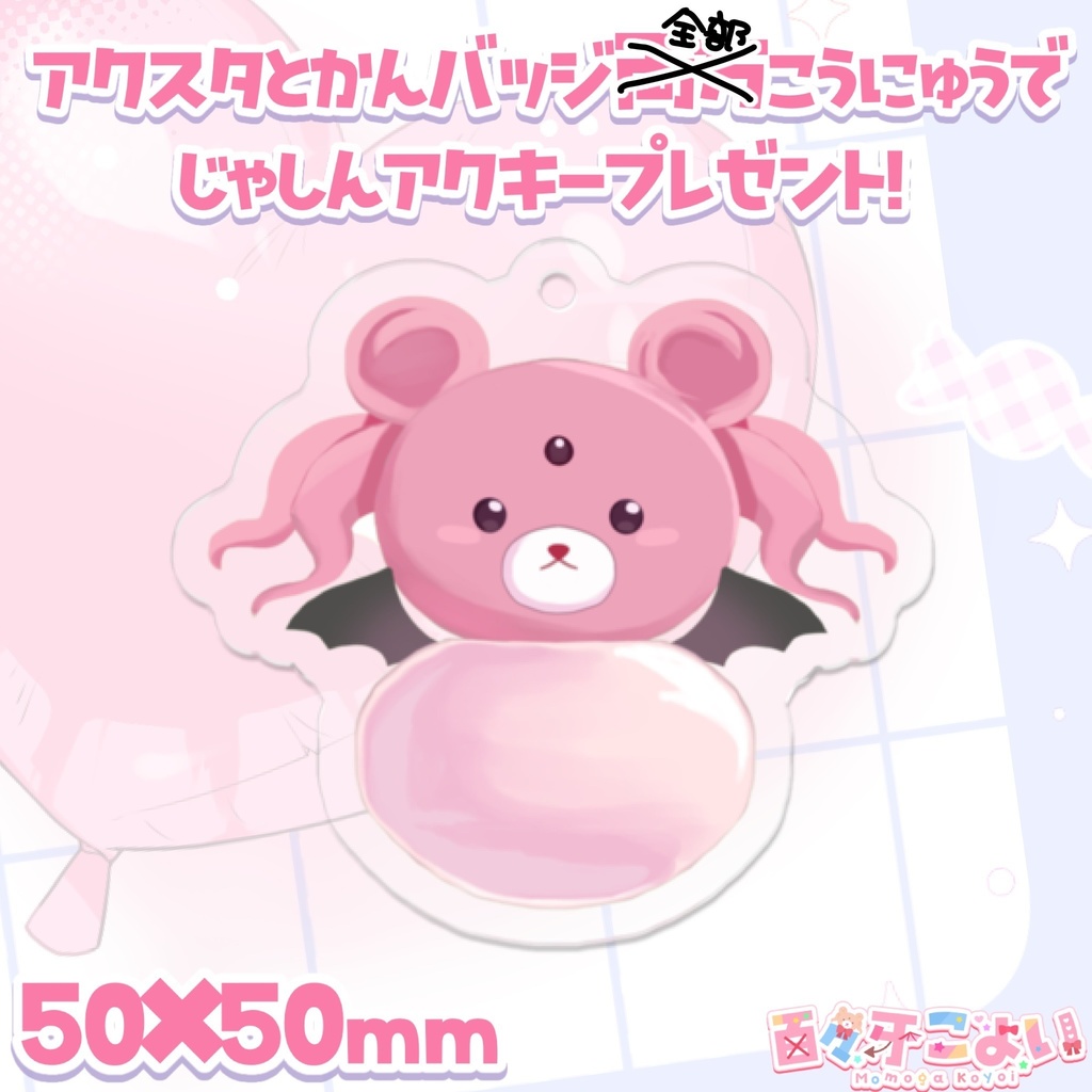 【9/9迄 受注販売】百々牙こよい♡誕生日記念グッズ 2025 ハート型缶バッジ 2個セット