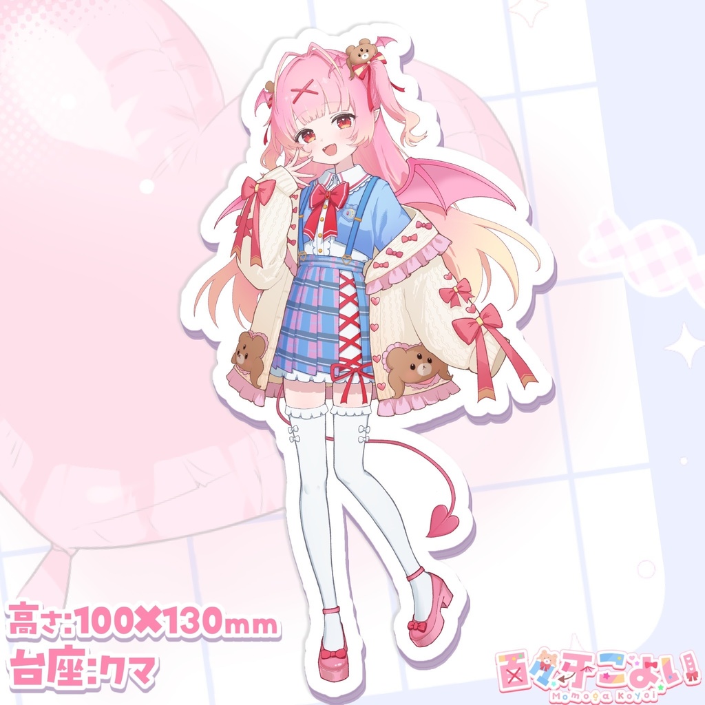 【9/9迄 受注販売】百々牙こよい♡新キービジュアルグッズ 2025 アクリルスタンド