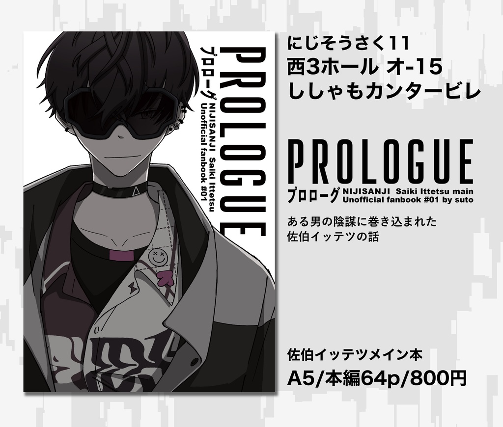 PROLOGUE