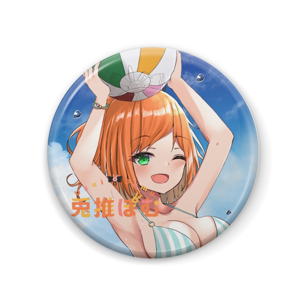兎推ぽむ　水着缶バッチ