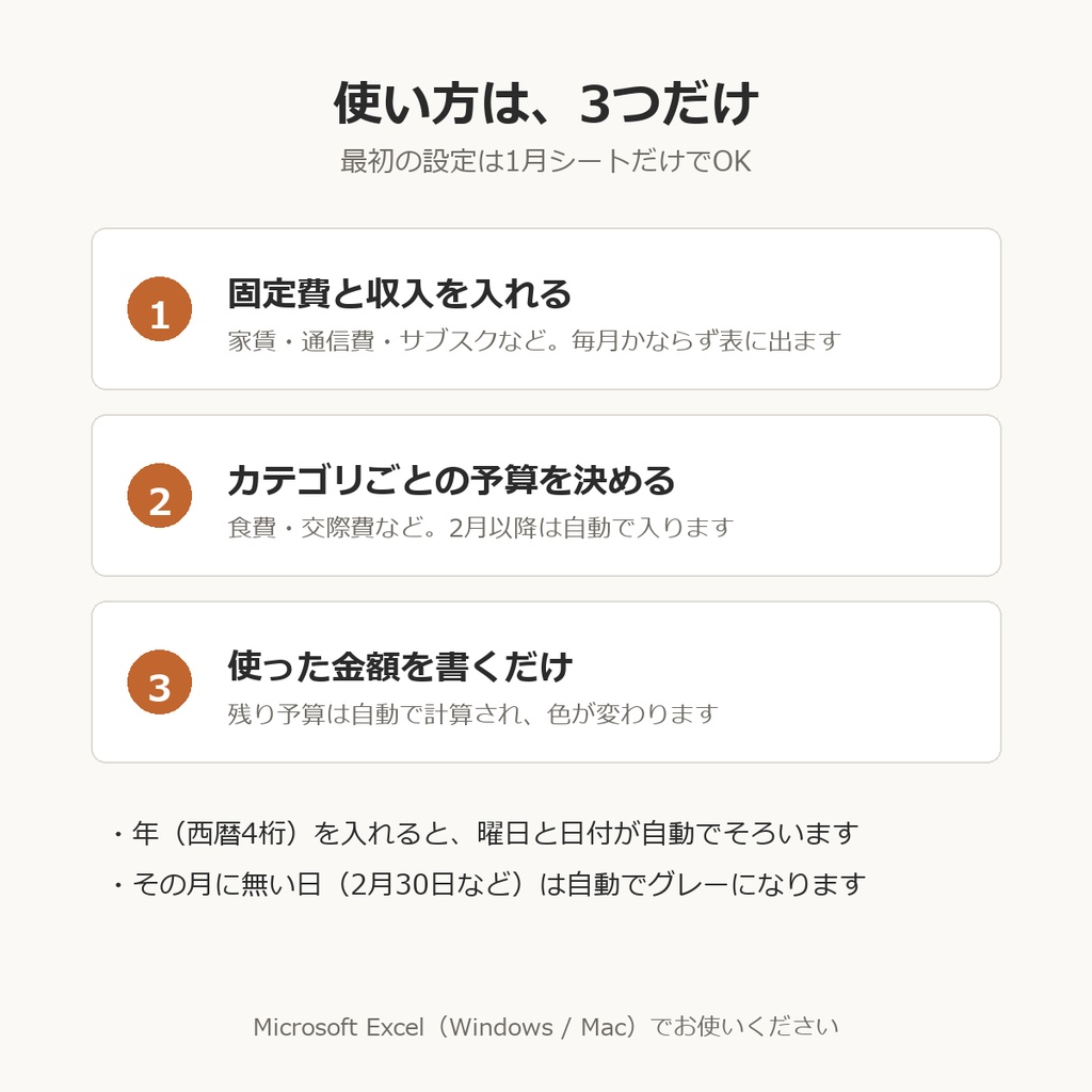 Excel家計簿テンプレート|残りの予算が色でわかる(12ヶ月分・資産推移グラフつき)