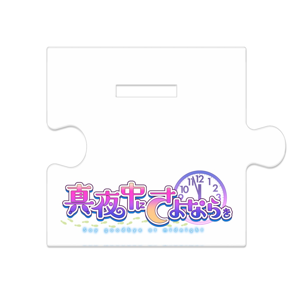 つながるアクスタ 北階段の大鏡