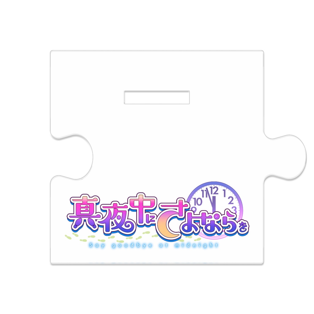 つながるアクスタ 美術室のカオナシさん(女性)