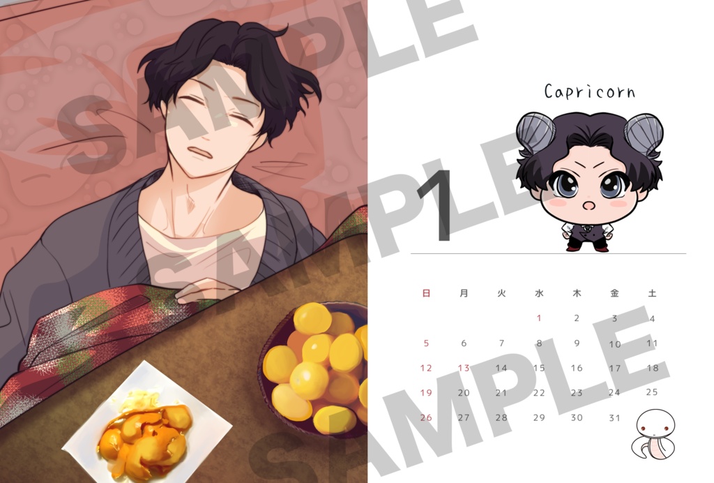 2025年12星座お眠りカレンダー(月ごとDL販売)