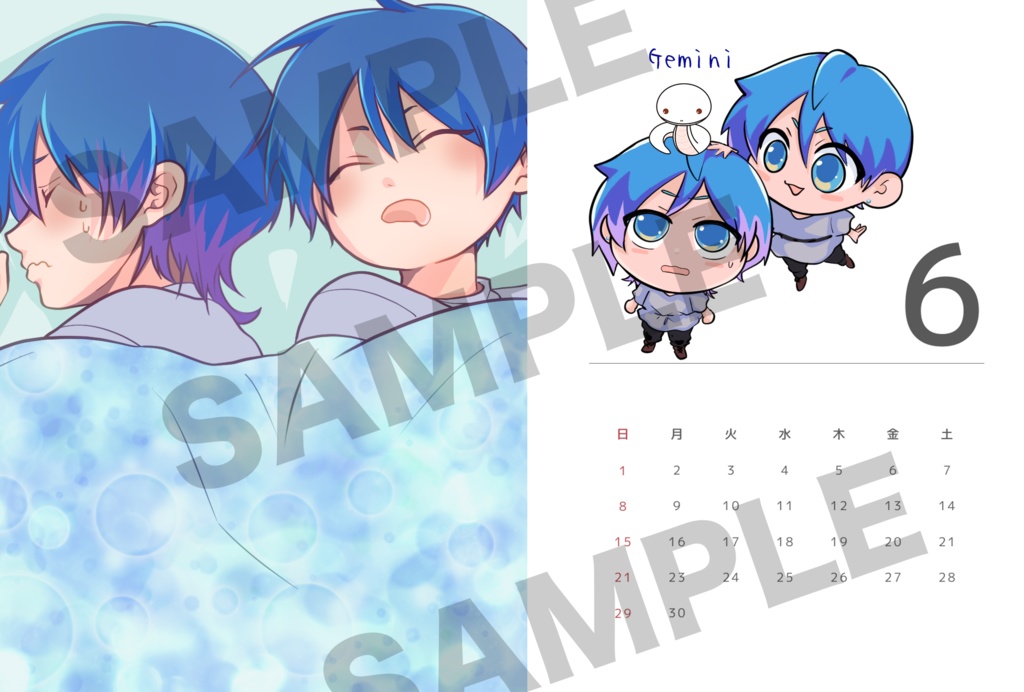 2025年12星座お眠りカレンダー(月ごとDL販売)