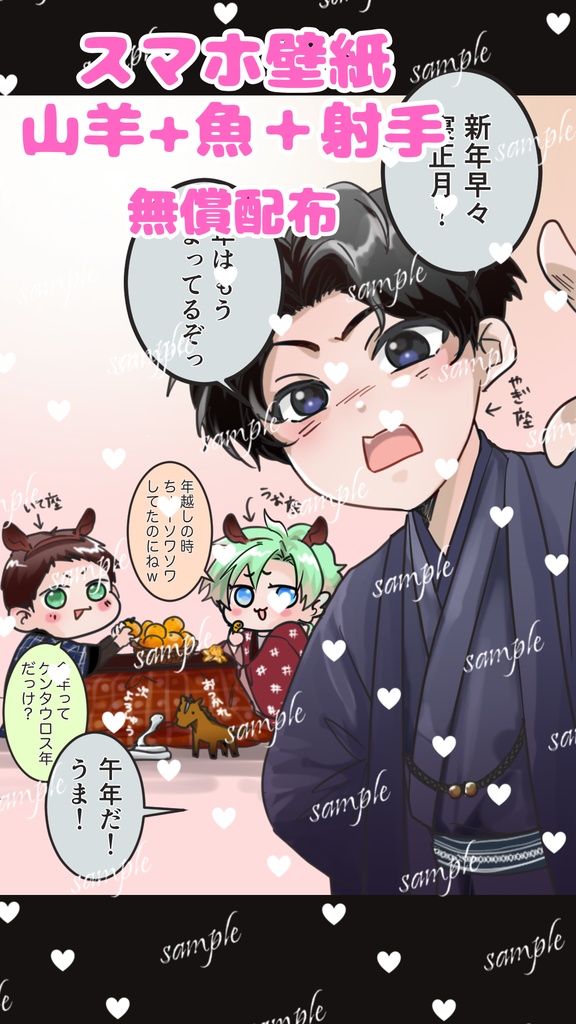 2026スマホ壁紙【一部無料!!】