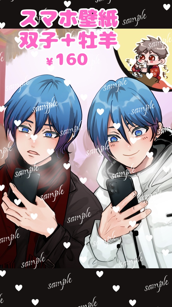 2026スマホ壁紙【一部無料!!】