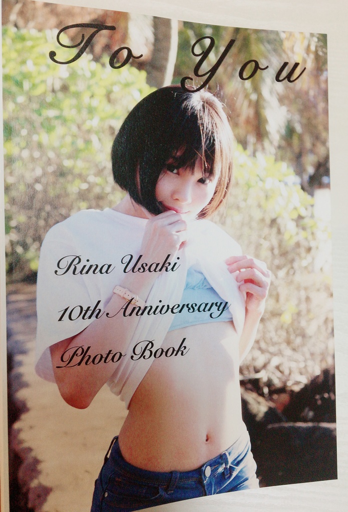 10周年記念ブック