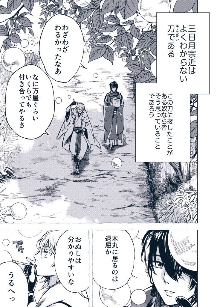 つきあってるらしいつるみか