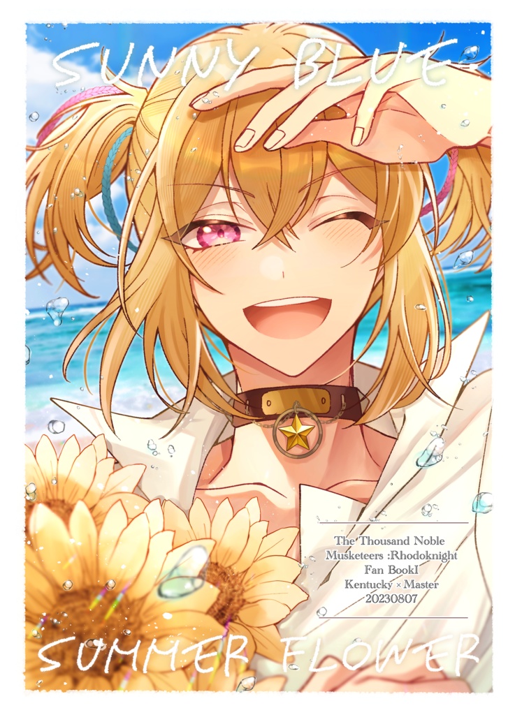 SUNNY BLUE    SUMMER FLOWER