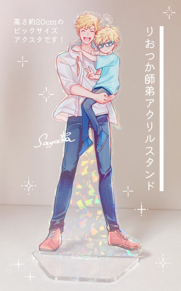 りおつか師弟20cmアクリルスタンド
