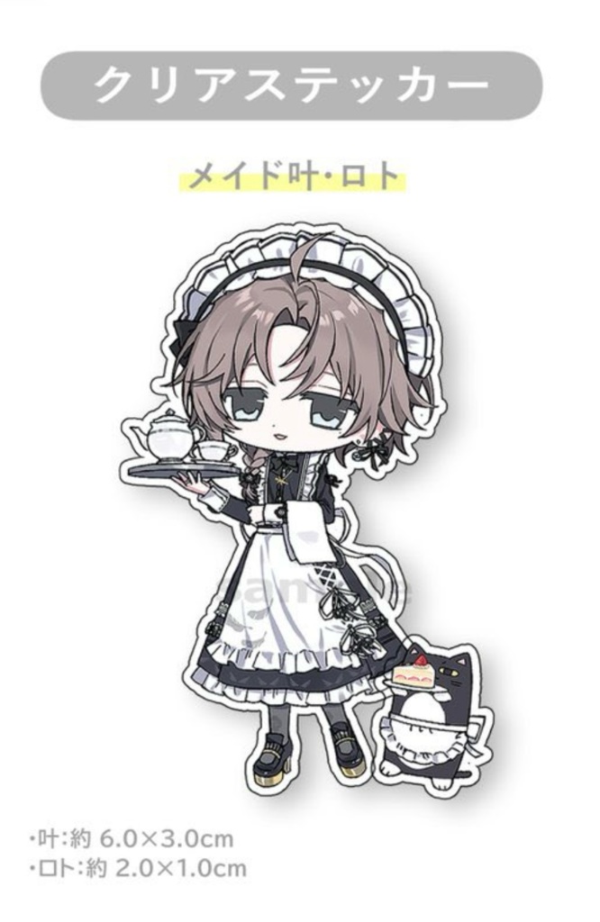 クリアステッカー (メイド叶・ロト)