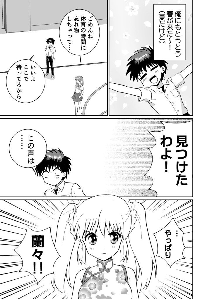 【紙本】続・威風凛々