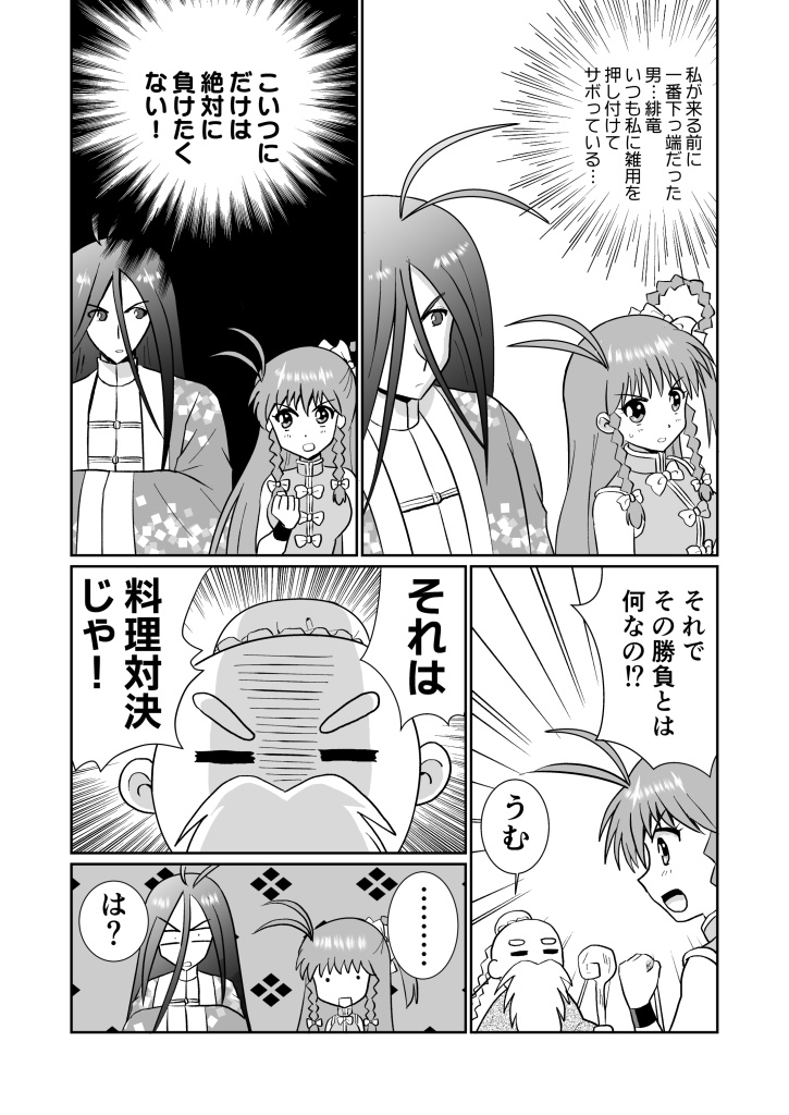 【紙本】続・威風凛々