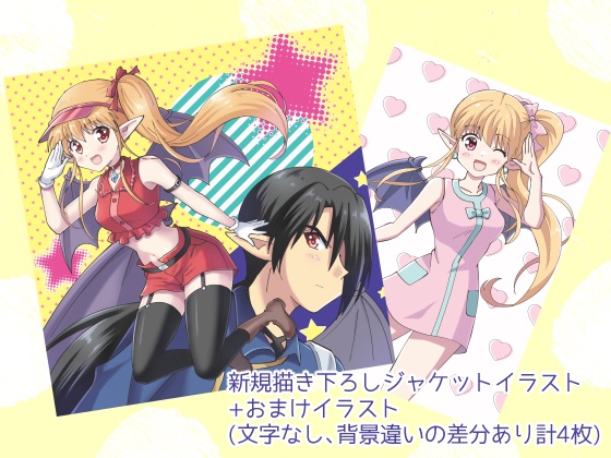 ボイスドラマ・「魔界の配達屋さん」 Vol.1【Voice actor版】