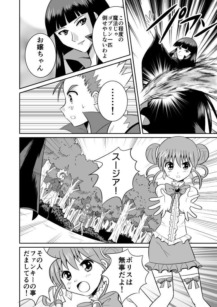 リーフティア Story Book総集編1